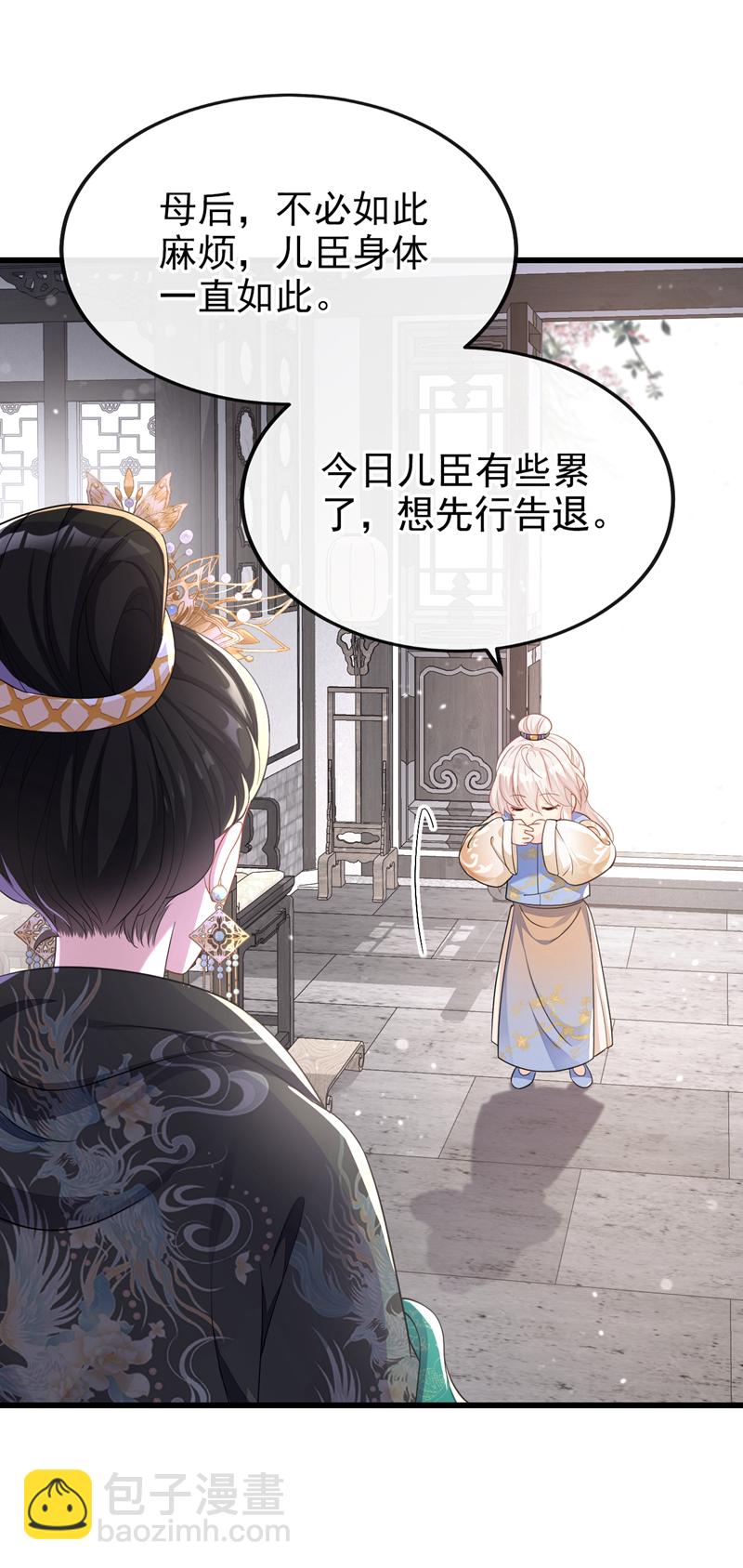 🍕快穿：宿主她一心求死 第32话 拒绝内卷 第12页