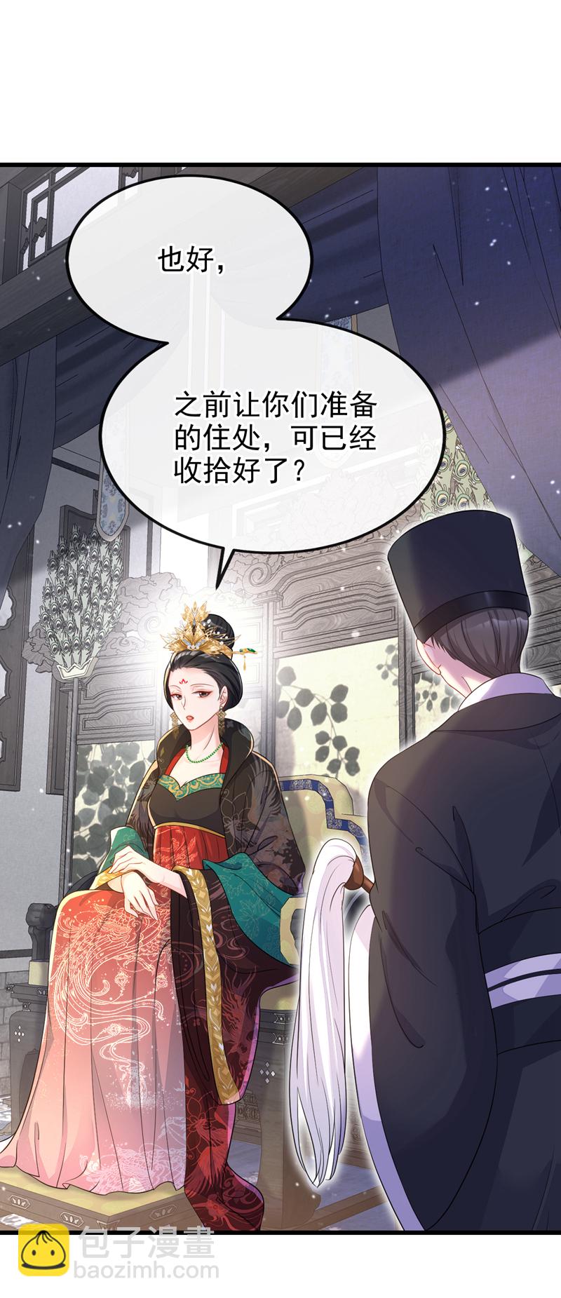🍕快穿：宿主她一心求死 第32话 拒绝内卷 第13页