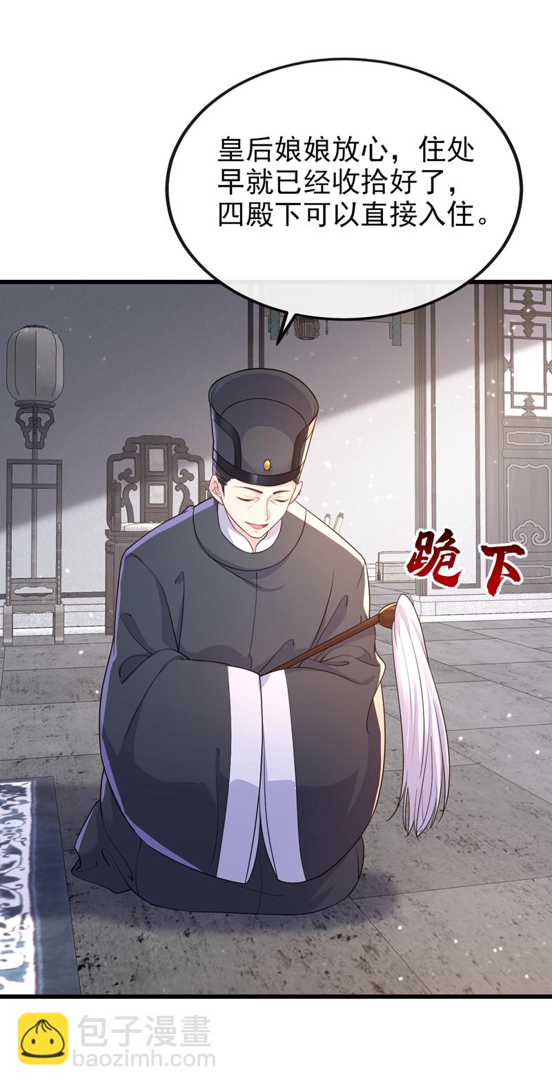 🍕快穿：宿主她一心求死 第32话 拒绝内卷 第14页