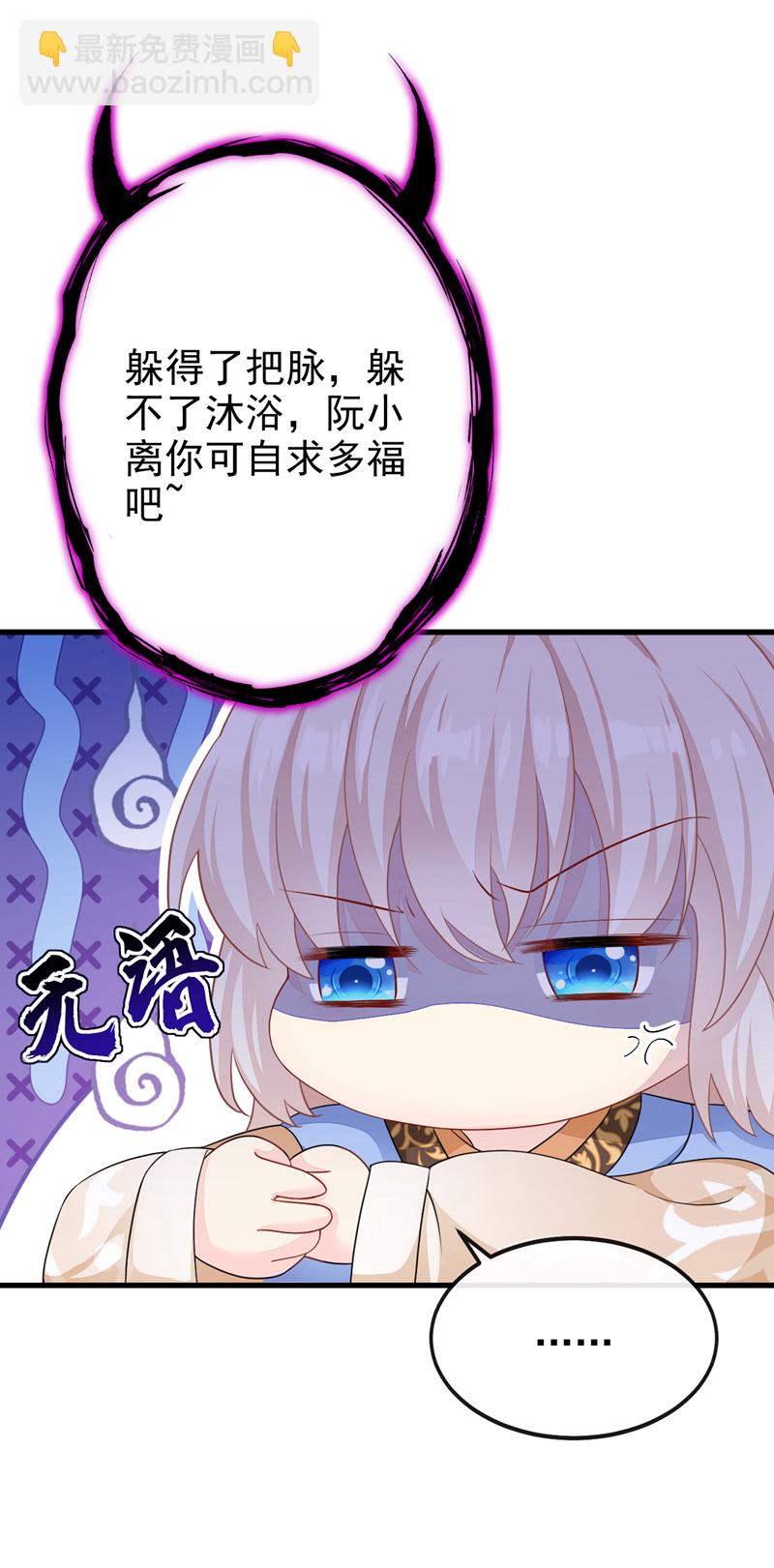 🍕快穿：宿主她一心求死 第32话 拒绝内卷 第16页