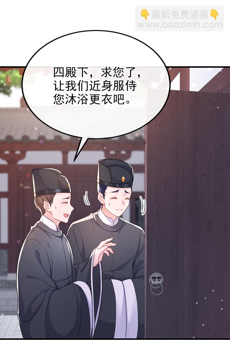 🍕快穿：宿主她一心求死 第32话 拒绝内卷 第18页