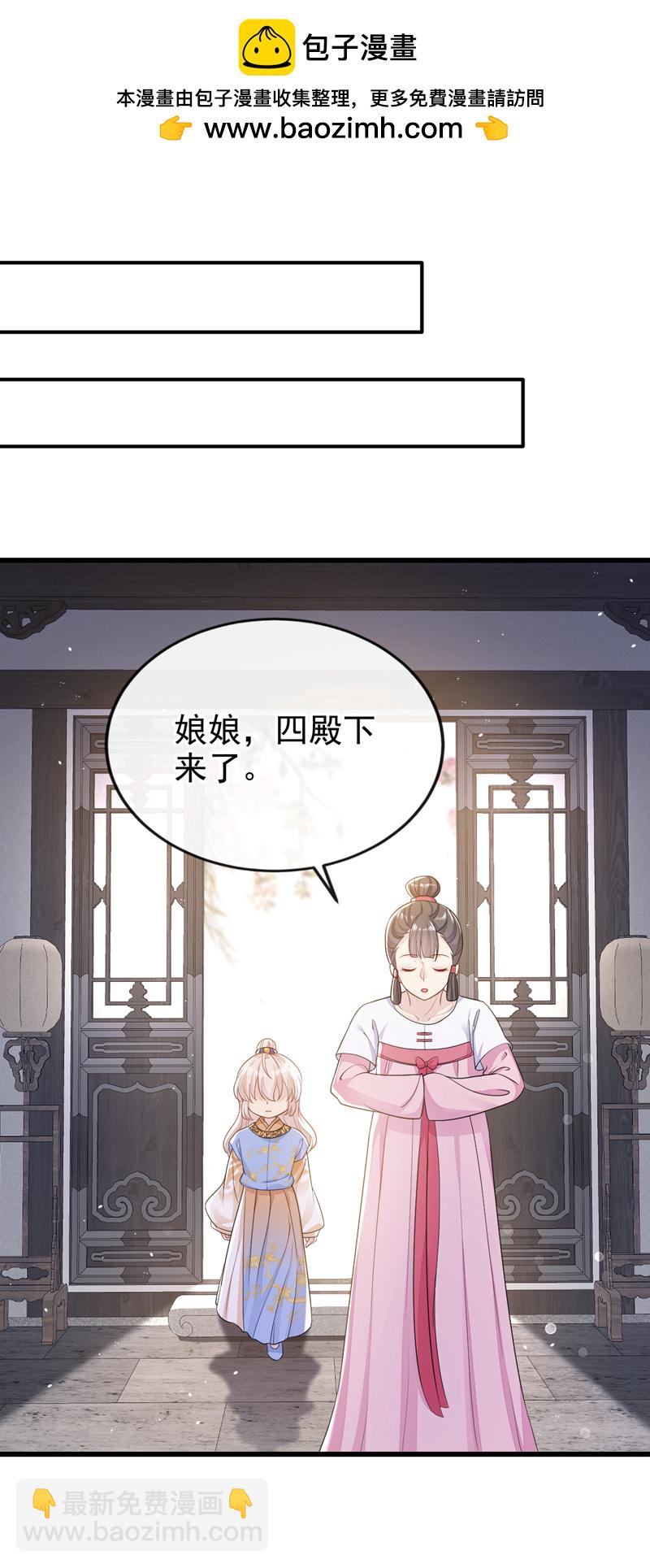 🍕快穿：宿主她一心求死 第32话 拒绝内卷 第2页