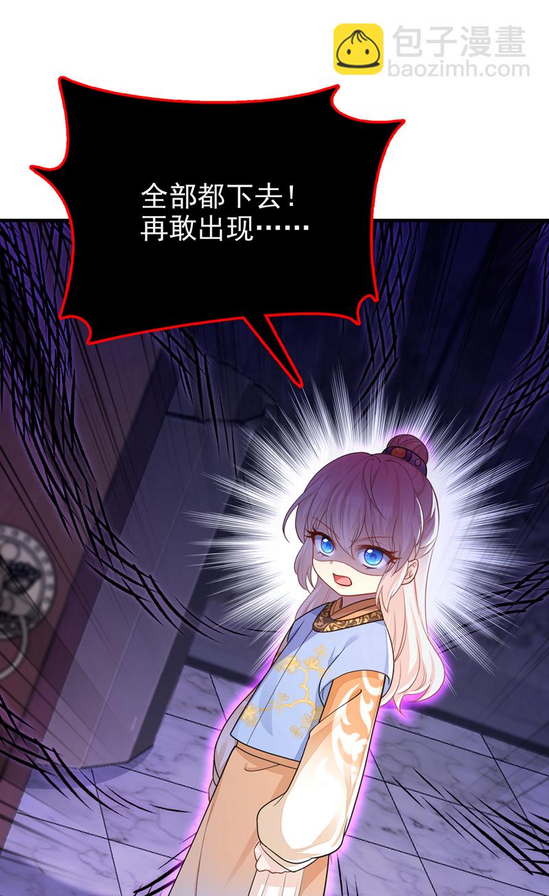 🍕快穿：宿主她一心求死 第32话 拒绝内卷 第20页
