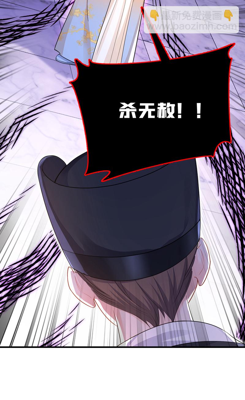 🍕快穿：宿主她一心求死 第32话 拒绝内卷 第21页