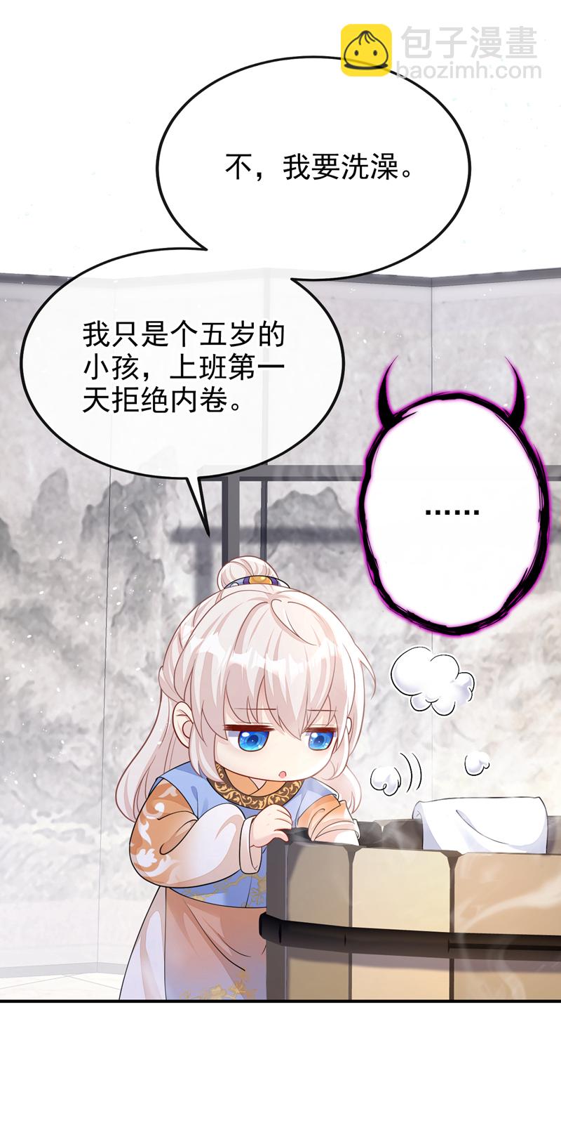 🍕快穿：宿主她一心求死 第32话 拒绝内卷 第26页