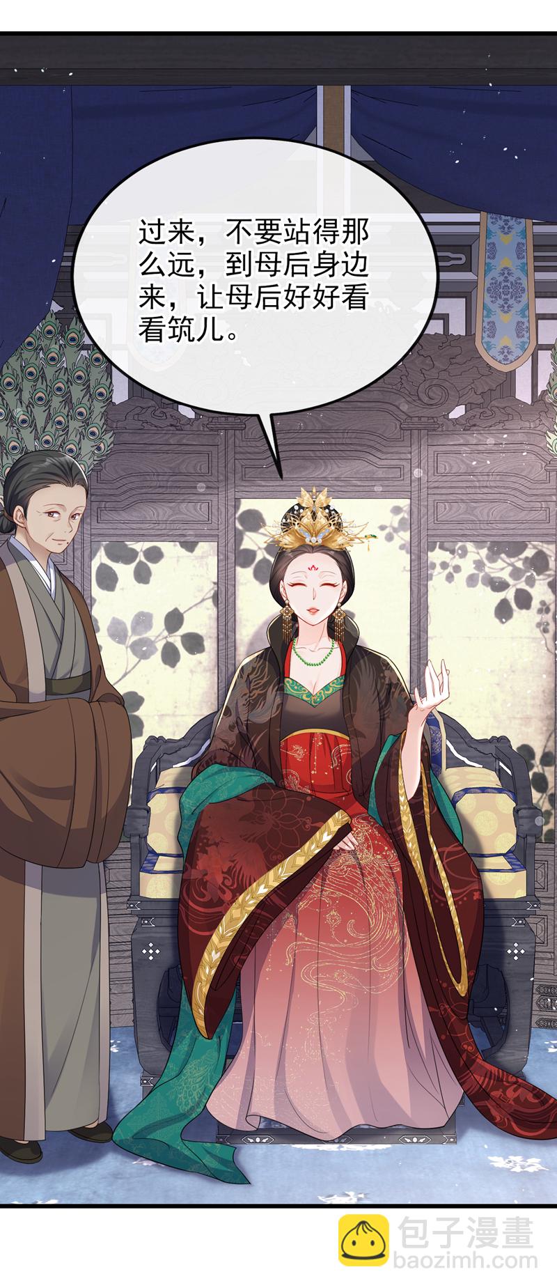 🍕快穿：宿主她一心求死 第32话 拒绝内卷 第4页