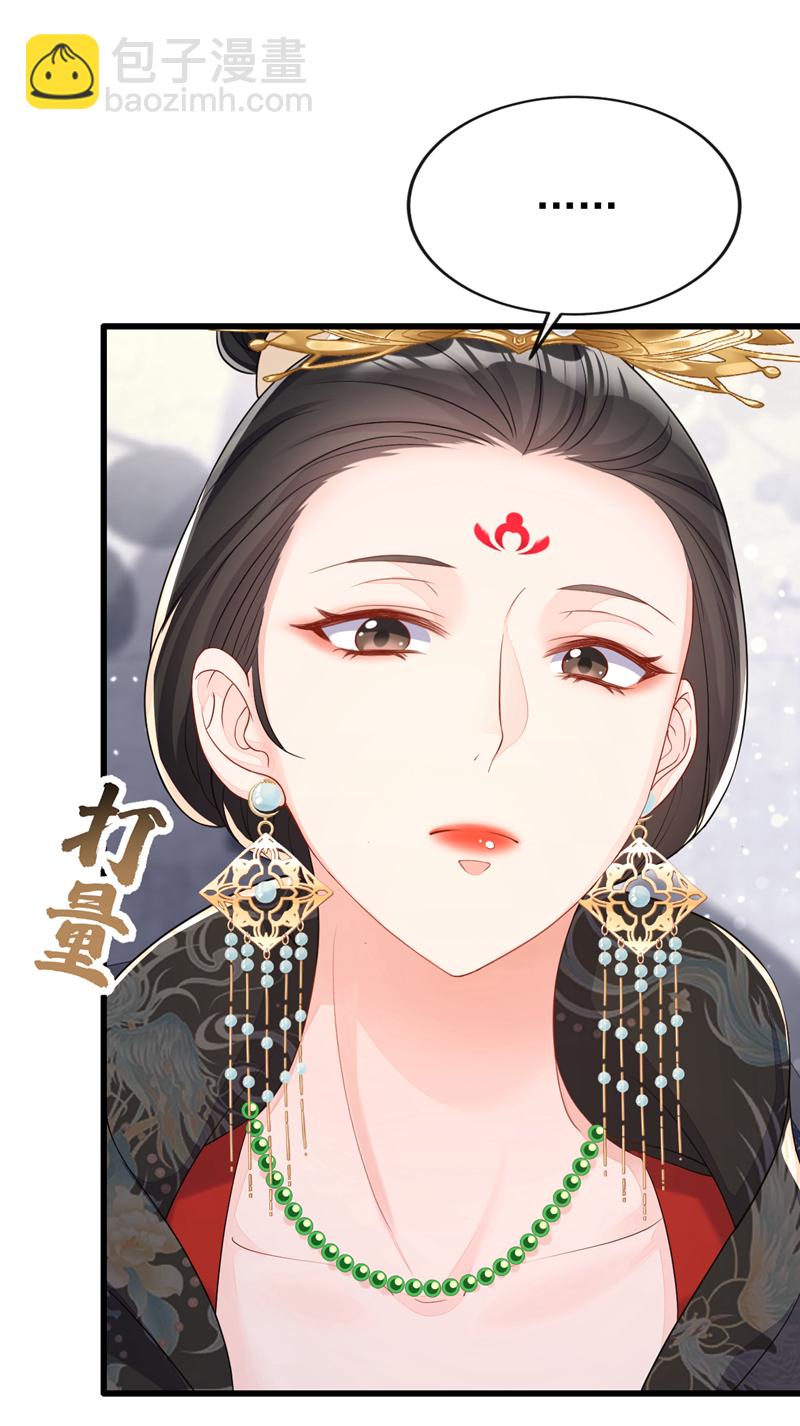 🍕快穿：宿主她一心求死 第32话 拒绝内卷 第6页