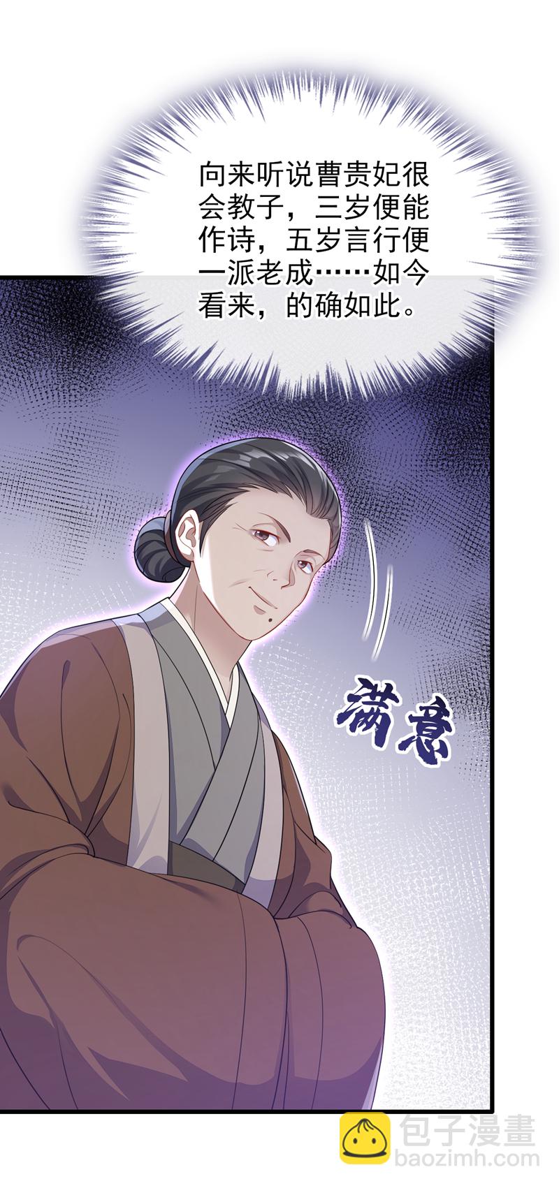 🍕快穿：宿主她一心求死 第32话 拒绝内卷 第7页