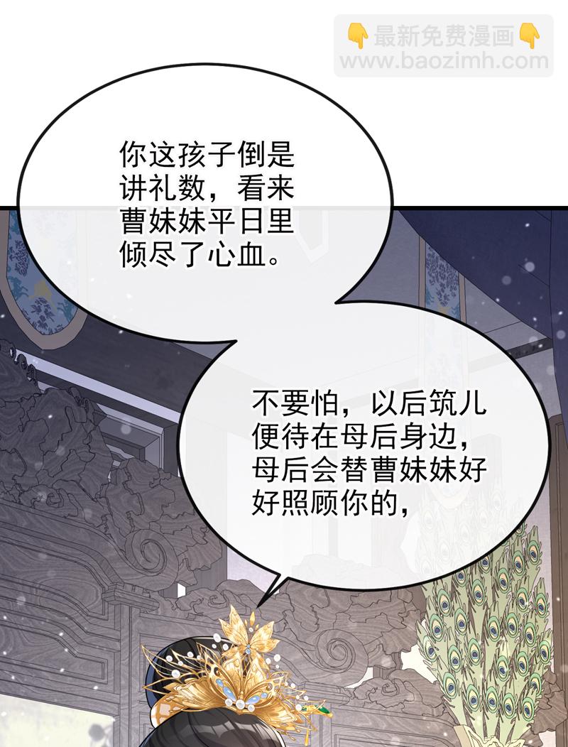 🍕快穿：宿主她一心求死 第32话 拒绝内卷 第8页