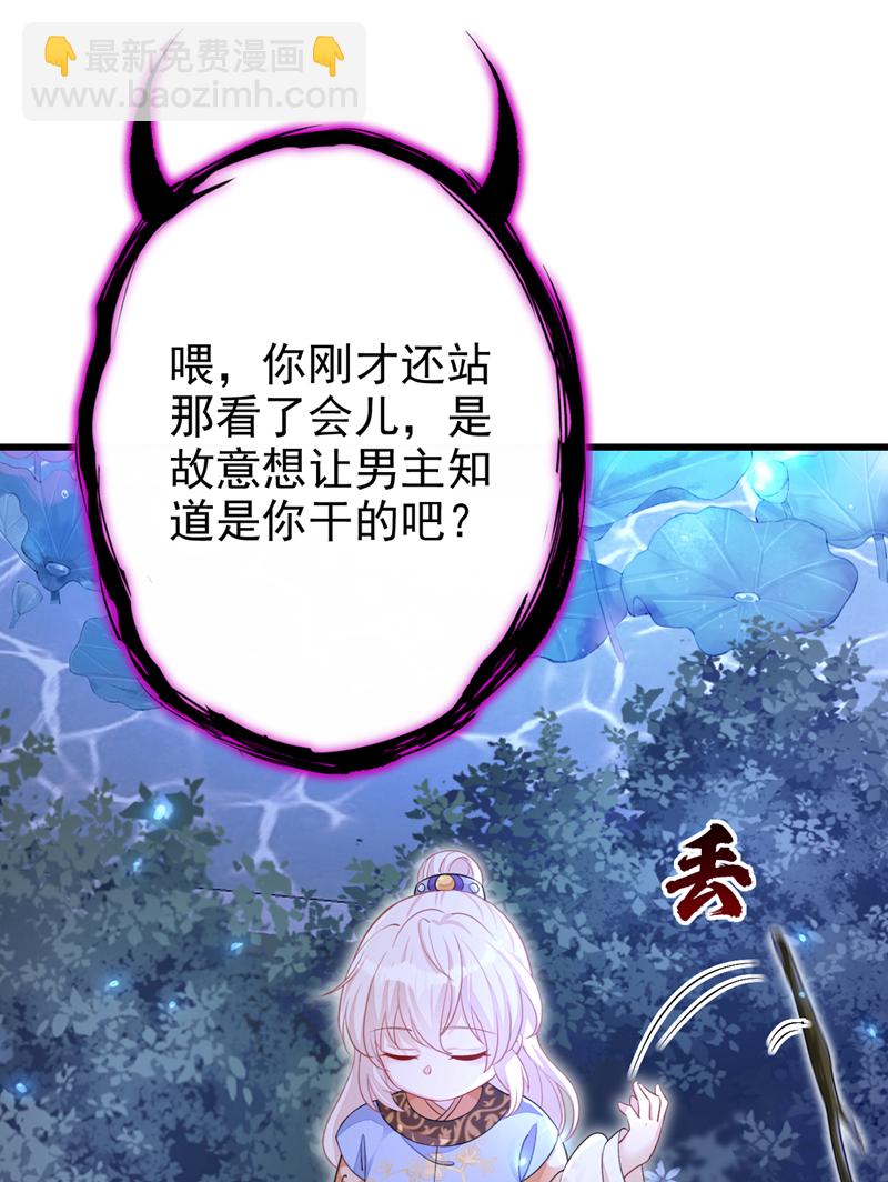 🍕快穿：宿主她一心求死 第34话 真是个麻烦 第10页