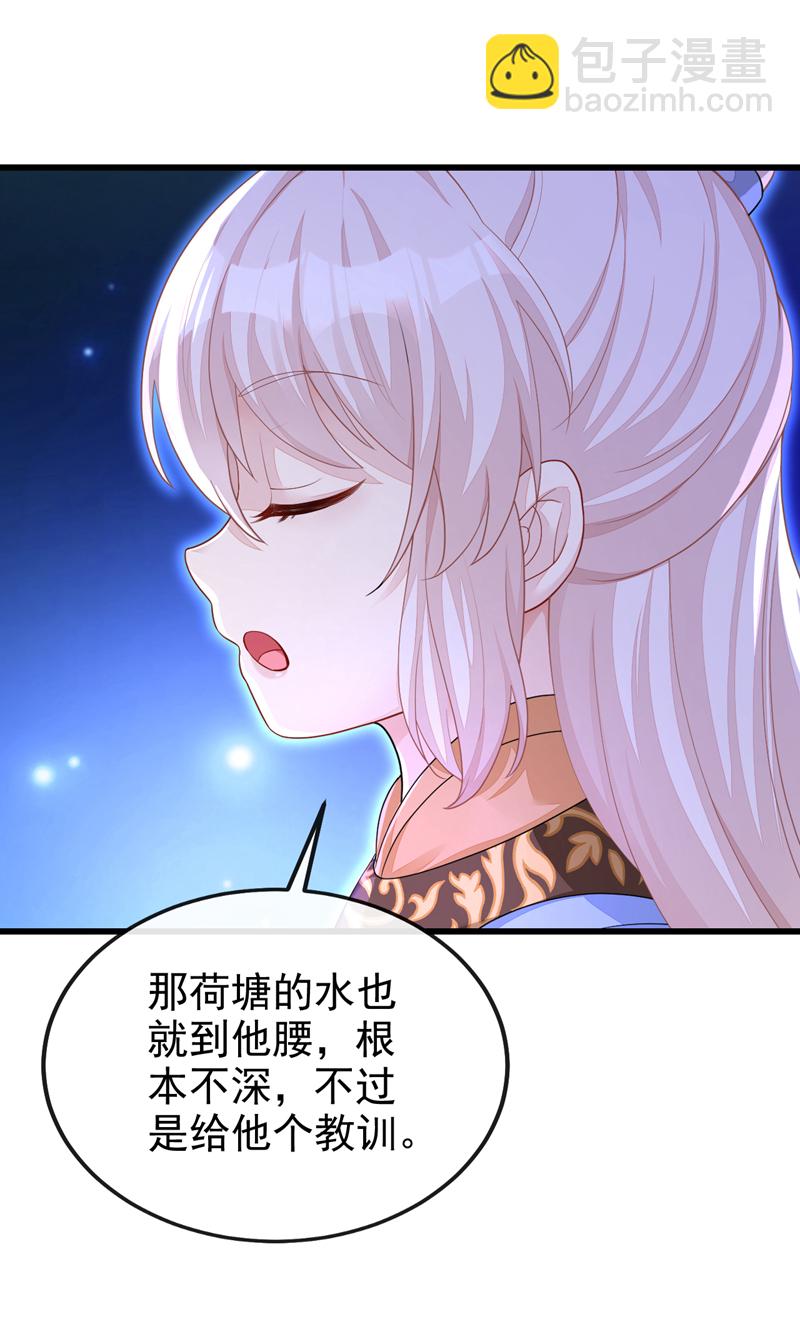 🍕快穿：宿主她一心求死 第34话 真是个麻烦 第12页