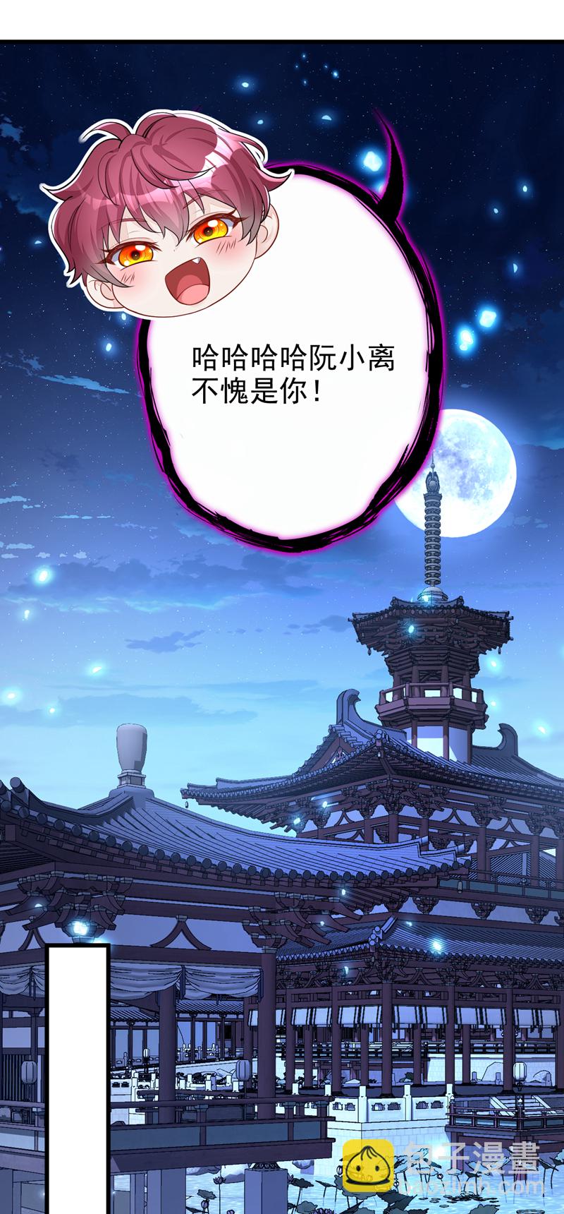 🍕快穿：宿主她一心求死 第34话 真是个麻烦 第13页