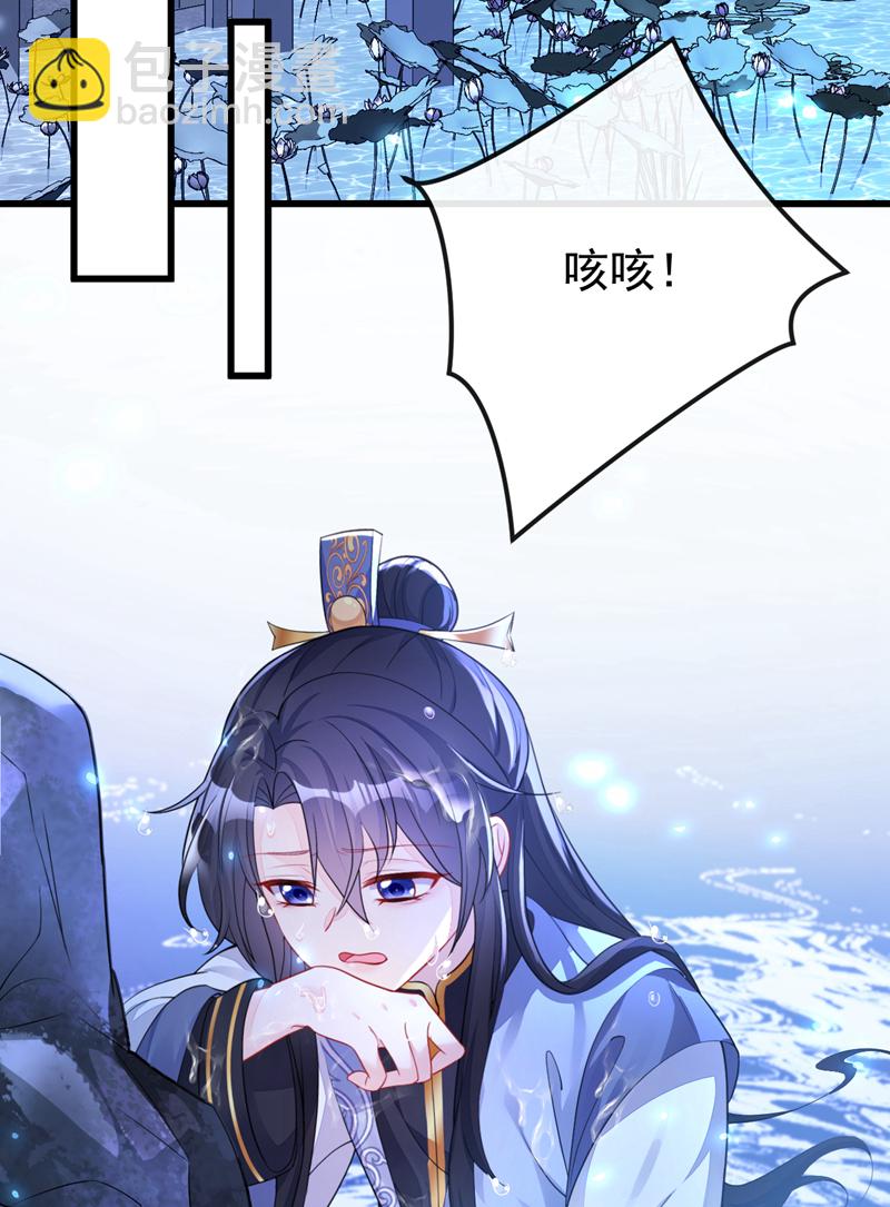 🍕快穿：宿主她一心求死 第34话 真是个麻烦 第14页