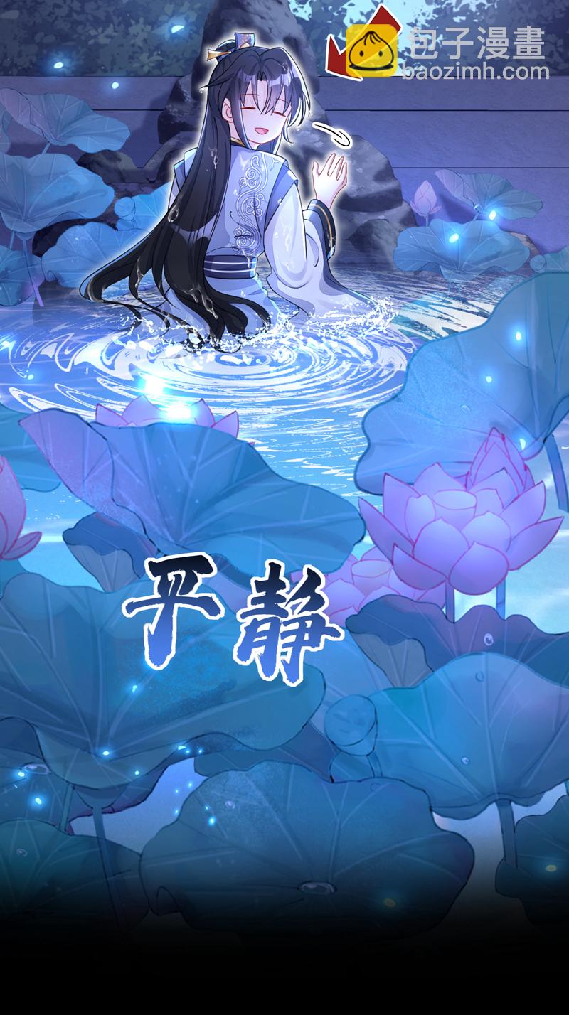 🍕快穿：宿主她一心求死 第34话 真是个麻烦 第16页