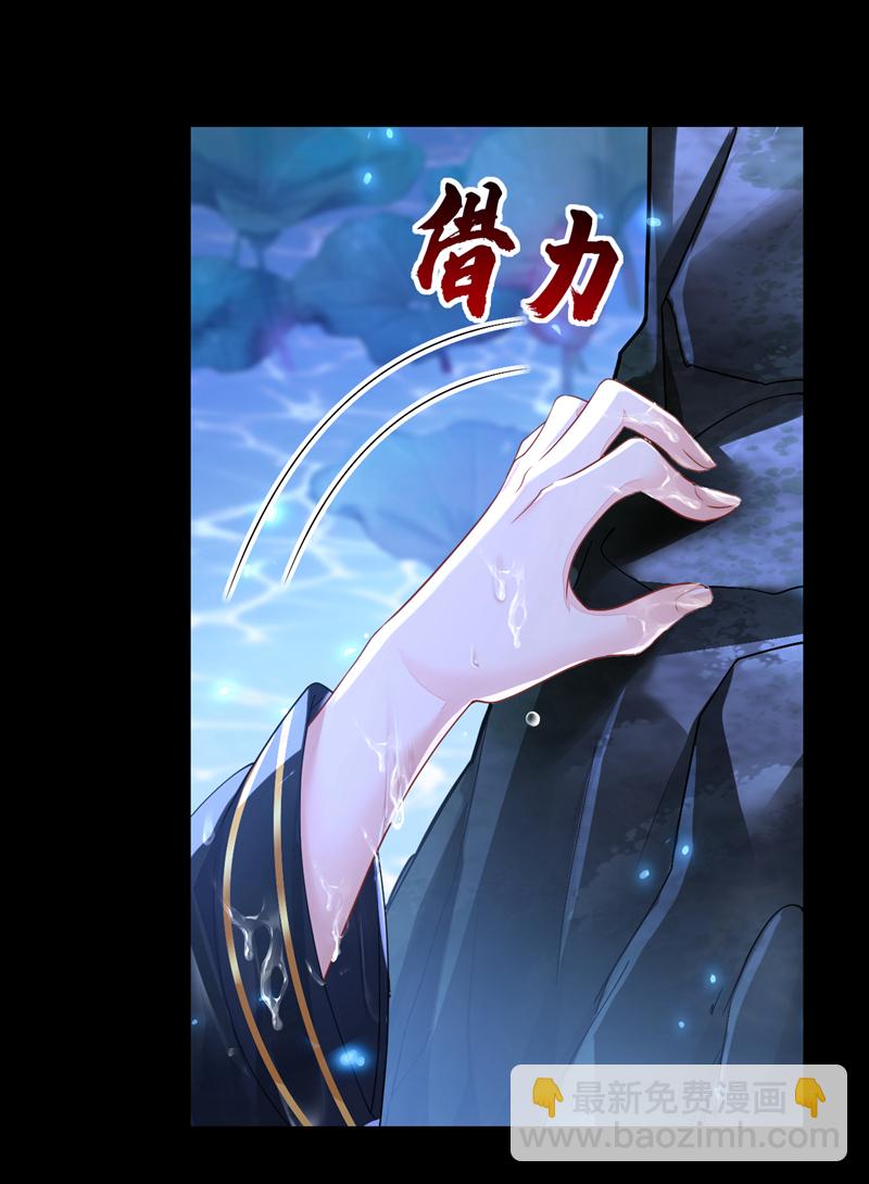 🍕快穿：宿主她一心求死 第34话 真是个麻烦 第17页