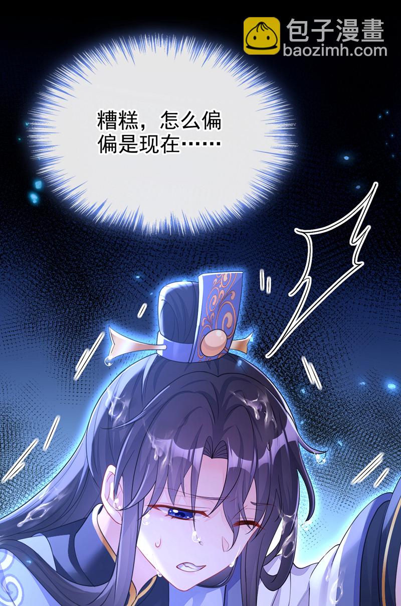 🍕快穿：宿主她一心求死 第34话 真是个麻烦 第18页