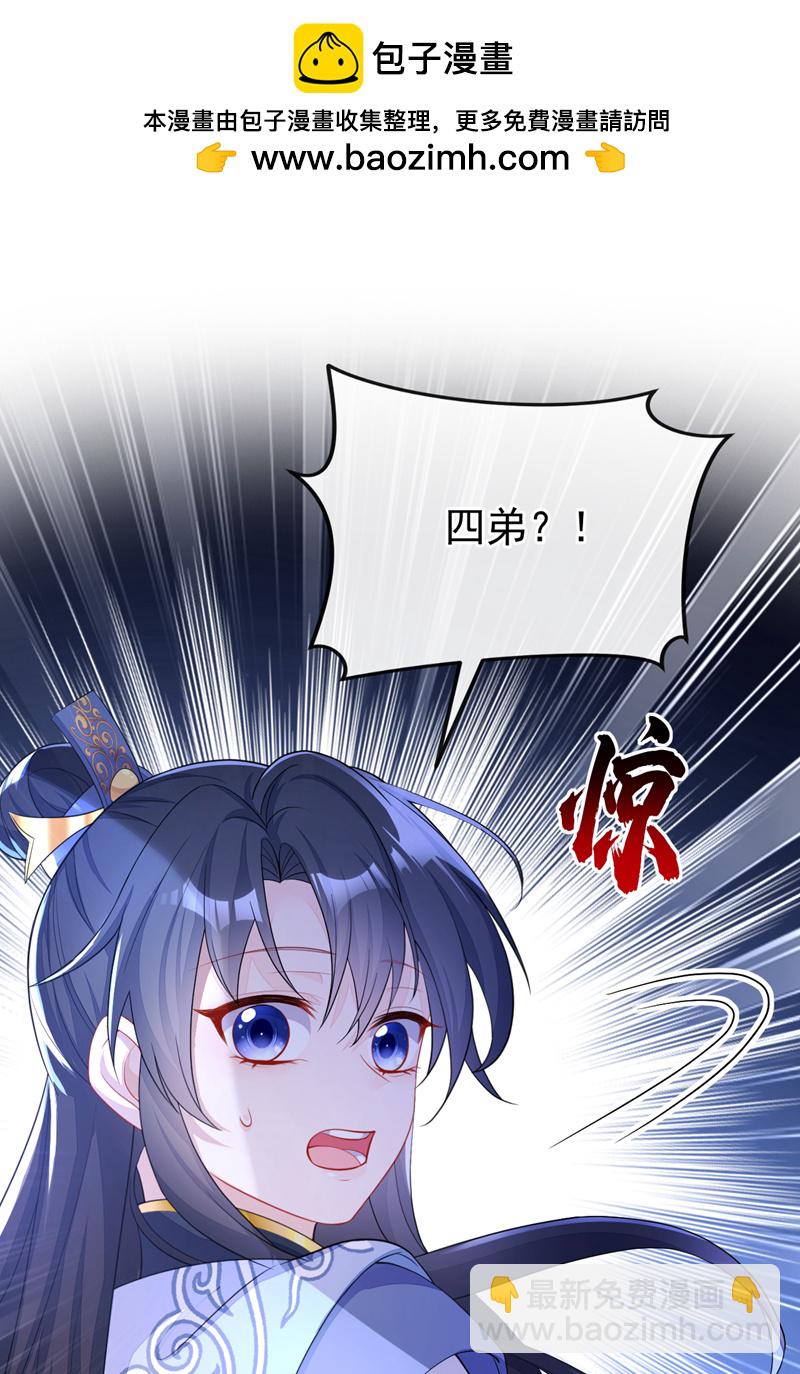 🍕快穿：宿主她一心求死 第34话 真是个麻烦 第2页