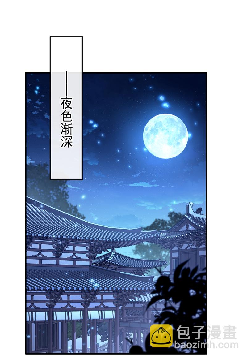 🍕快穿：宿主她一心求死 第34话 真是个麻烦 第20页