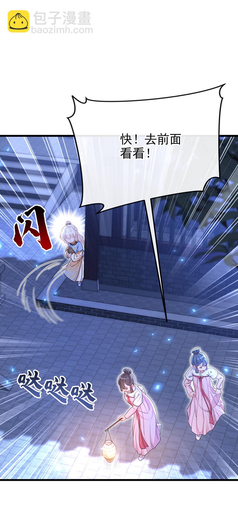 🍕快穿：宿主她一心求死 第34话 真是个麻烦 第22页
