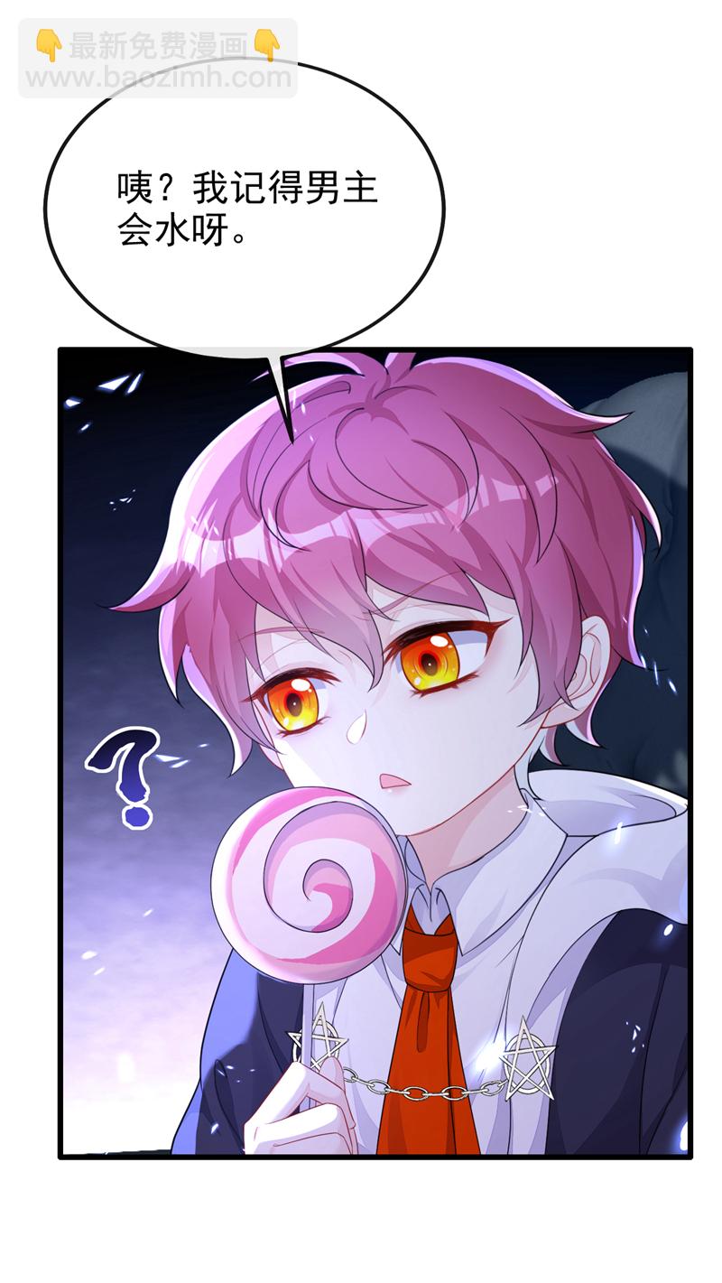🍕快穿：宿主她一心求死 第34话 真是个麻烦 第25页