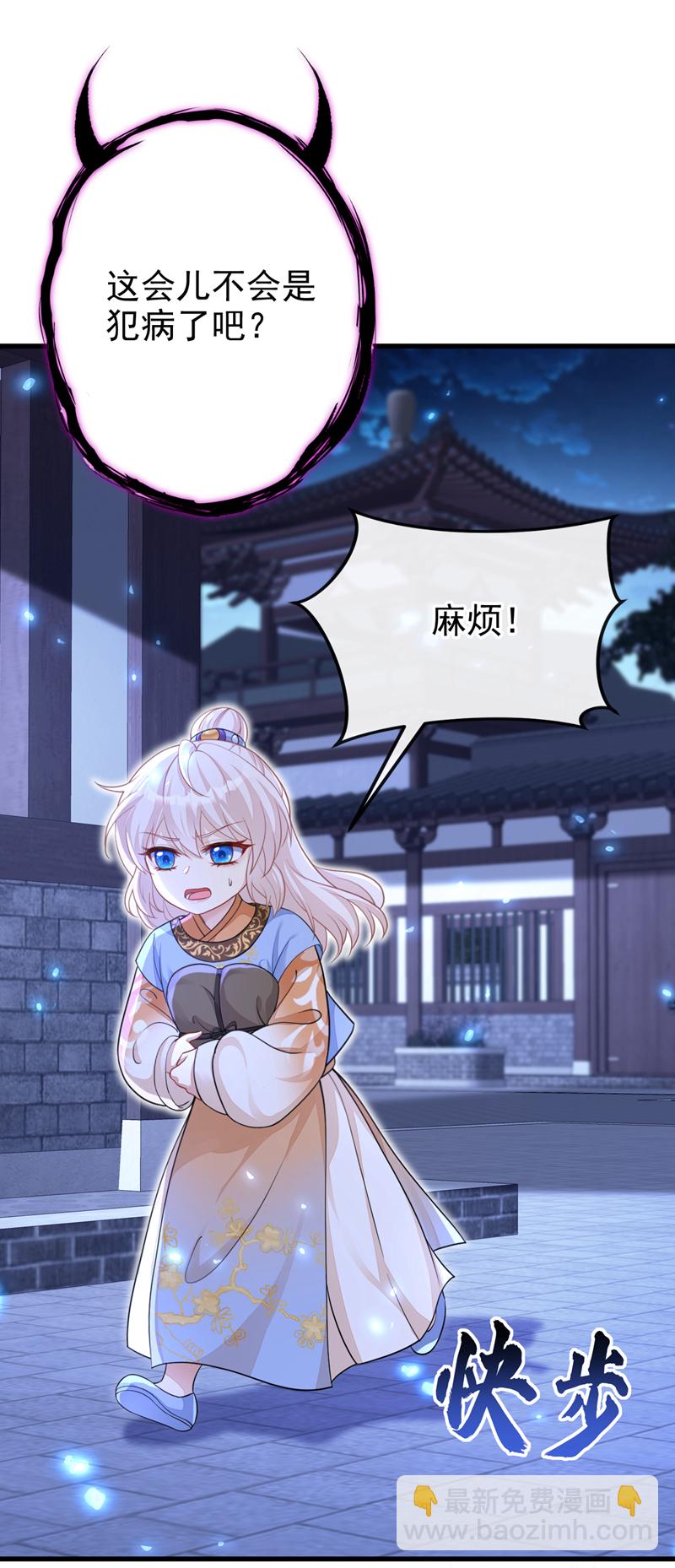 🍕快穿：宿主她一心求死 第34话 真是个麻烦 第27页