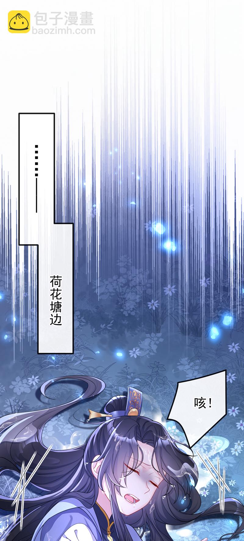 🍕快穿：宿主她一心求死 第34话 真是个麻烦 第28页