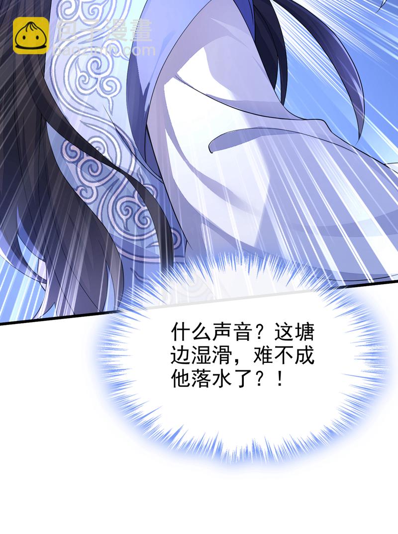 🍕快穿：宿主她一心求死 第34话 真是个麻烦 第3页