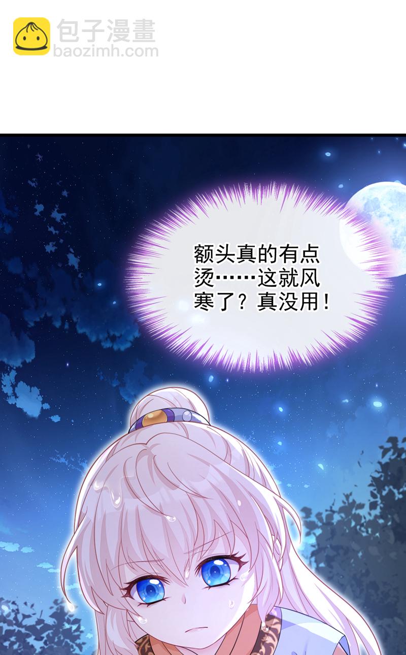 🍕快穿：宿主她一心求死 第34话 真是个麻烦 第34页