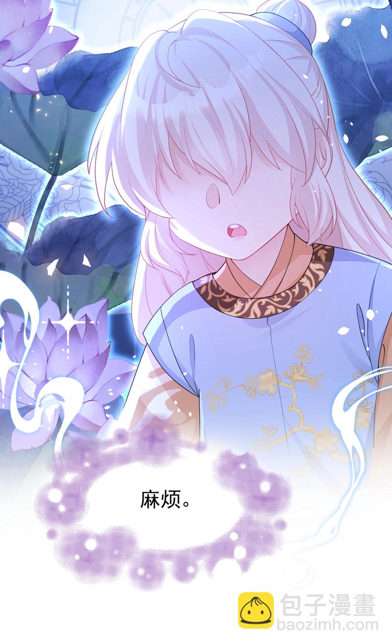 🍕快穿：宿主她一心求死 第34话 真是个麻烦 第43页