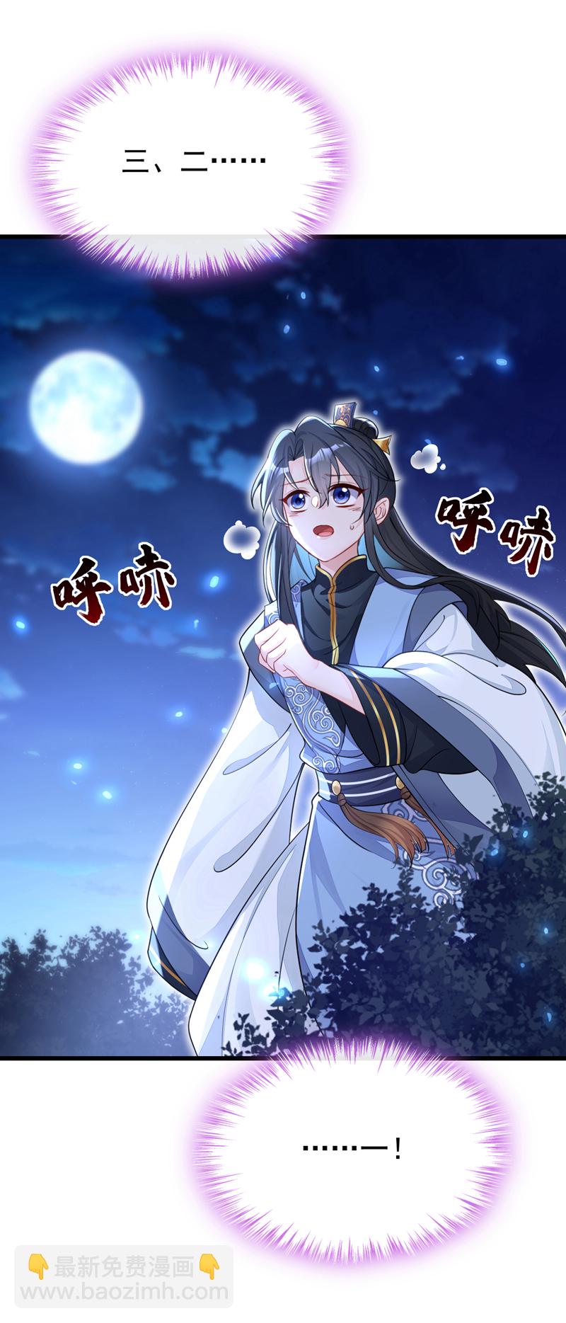 🍕快穿：宿主她一心求死 第34话 真是个麻烦 第5页