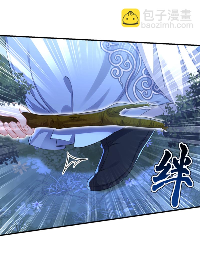 🍕快穿：宿主她一心求死 第34话 真是个麻烦 第6页