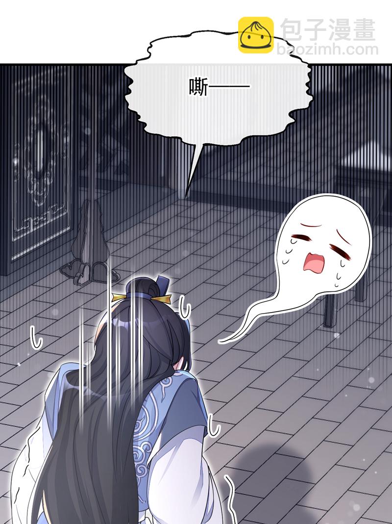 🍕快穿：宿主她一心求死 第36话 原来是白眼狼~ 第12页