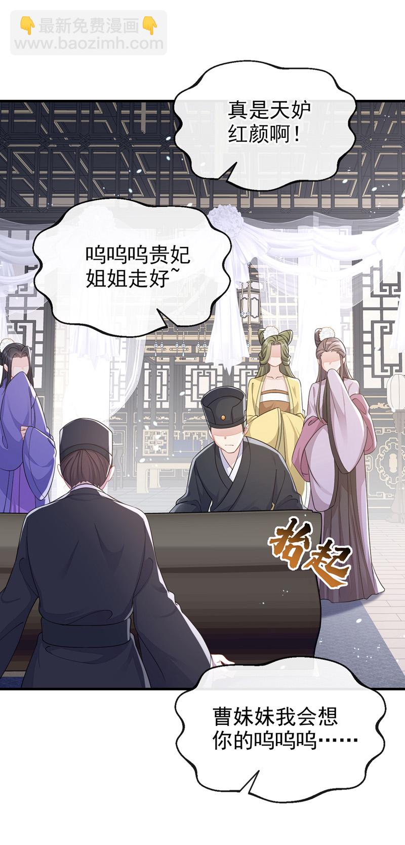 🍕快穿：宿主她一心求死 第36话 原来是白眼狼~ 第18页
