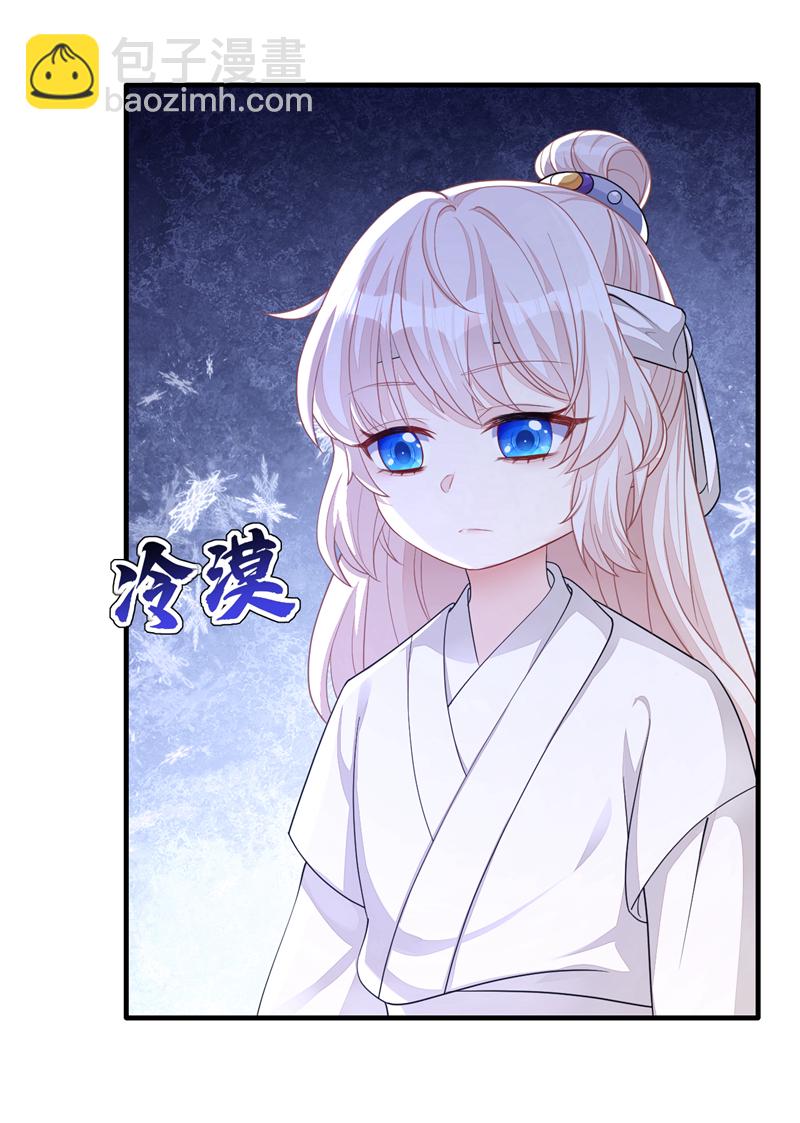 🍕快穿：宿主她一心求死 第36话 原来是白眼狼~ 第19页
