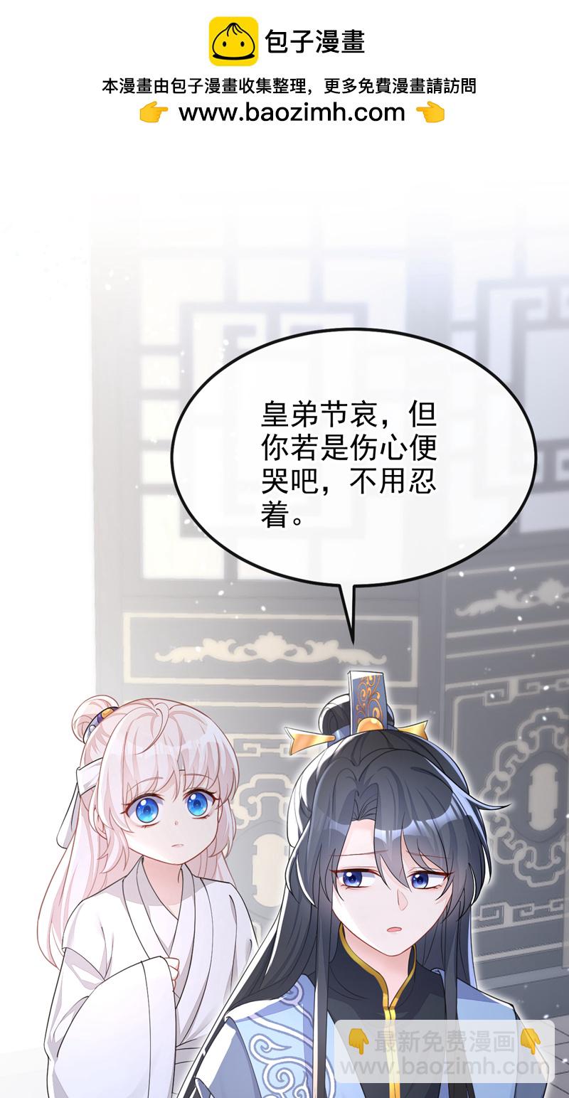 🍕快穿：宿主她一心求死 第36话 原来是白眼狼~ 第2页