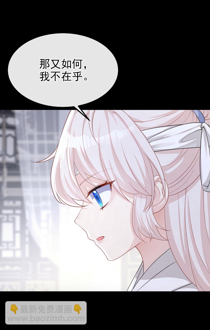 🍕快穿：宿主她一心求死 第36话 原来是白眼狼~ 第24页