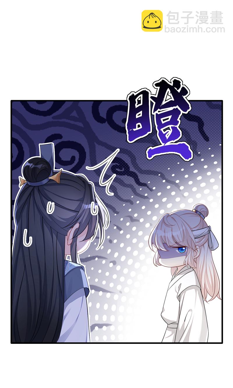 🍕快穿：宿主她一心求死 第36话 原来是白眼狼~ 第26页