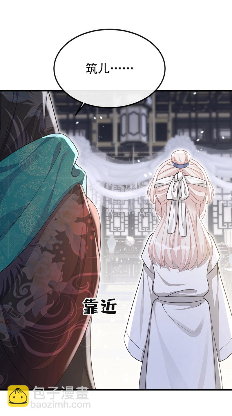 🍕快穿：宿主她一心求死 第36话 原来是白眼狼~ 第27页