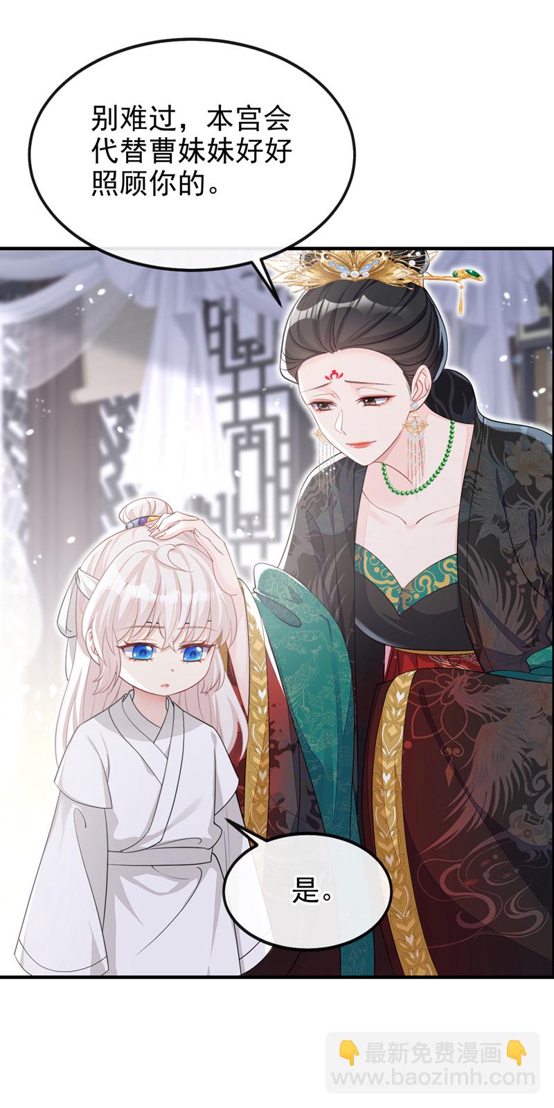🍕快穿：宿主她一心求死 第36话 原来是白眼狼~ 第28页