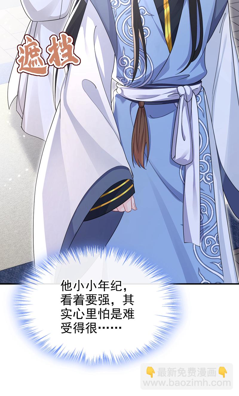 🍕快穿：宿主她一心求死 第36话 原来是白眼狼~ 第3页