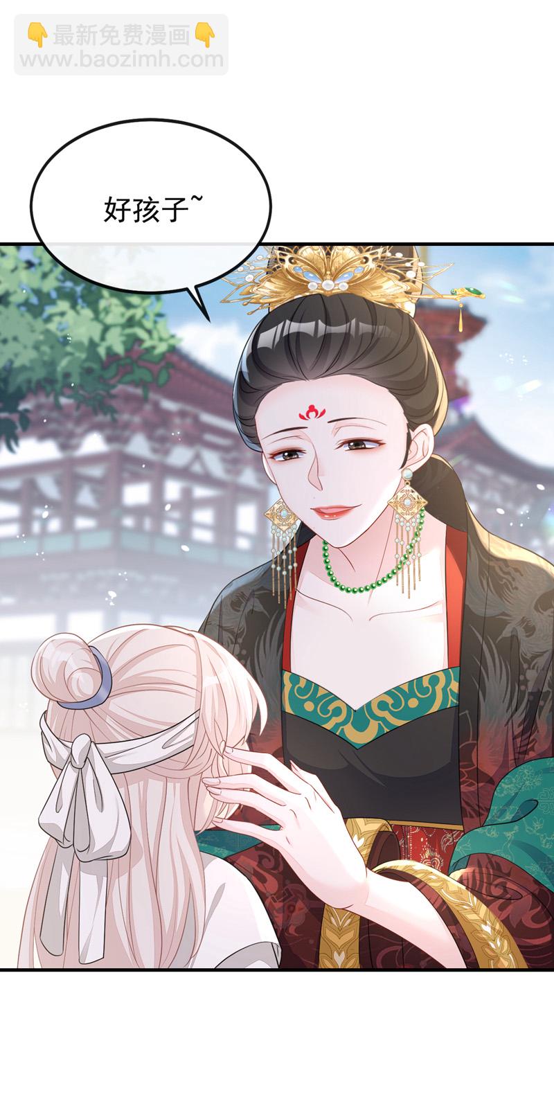 🍕快穿：宿主她一心求死 第36话 原来是白眼狼~ 第36页