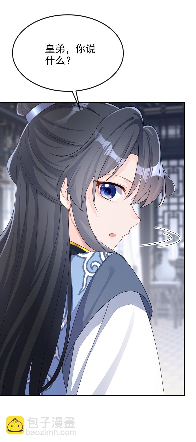 🍕快穿：宿主她一心求死 第36话 原来是白眼狼~ 第5页