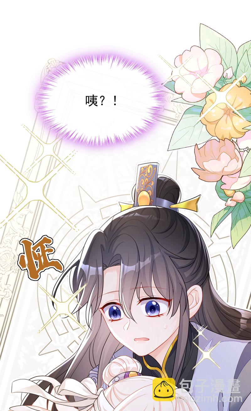 🍕快穿：宿主她一心求死 第36话 原来是白眼狼~ 第9页