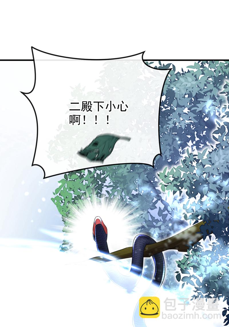 🍕快穿：宿主她一心求死 第38话 唯一的棋子 第11页