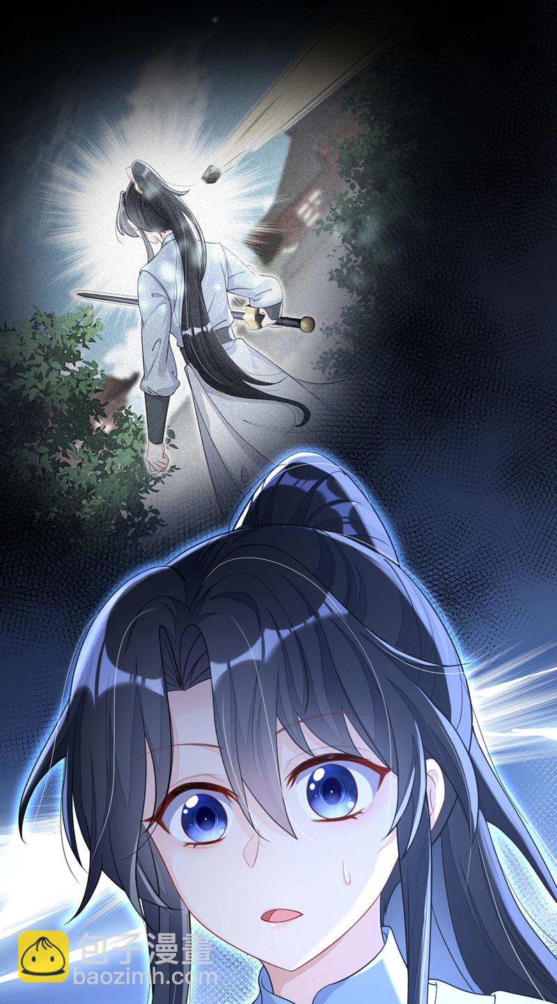 🍕快穿：宿主她一心求死 第38话 唯一的棋子 第15页