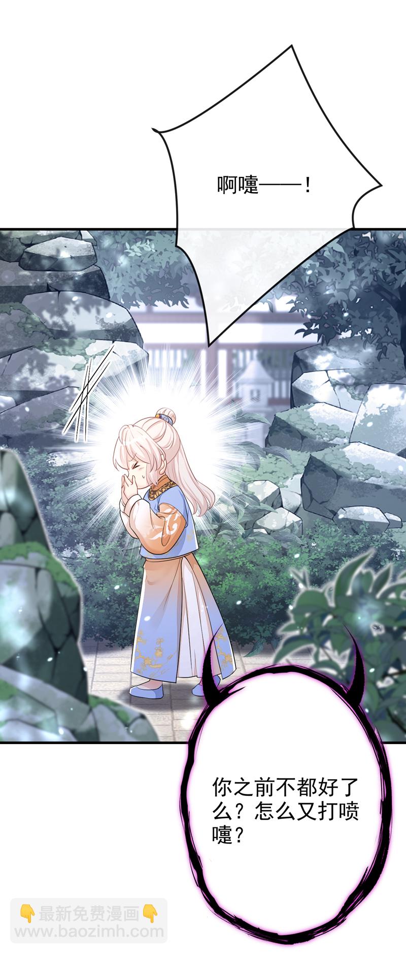 🍕快穿：宿主她一心求死 第38话 唯一的棋子 第17页