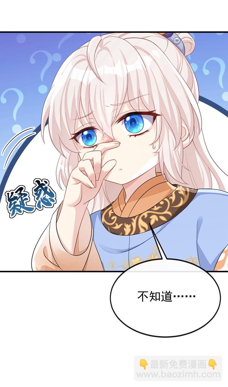 🍕快穿：宿主她一心求死 第38话 唯一的棋子 第18页