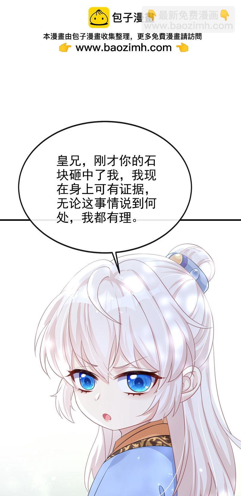🍕快穿：宿主她一心求死 第38话 唯一的棋子 第2页