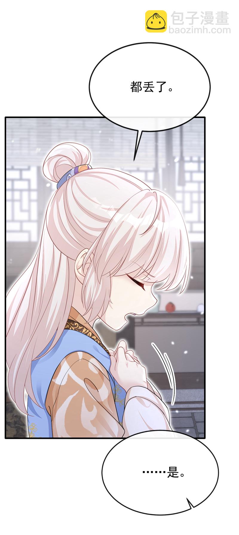 🍕快穿：宿主她一心求死 第38话 唯一的棋子 第22页