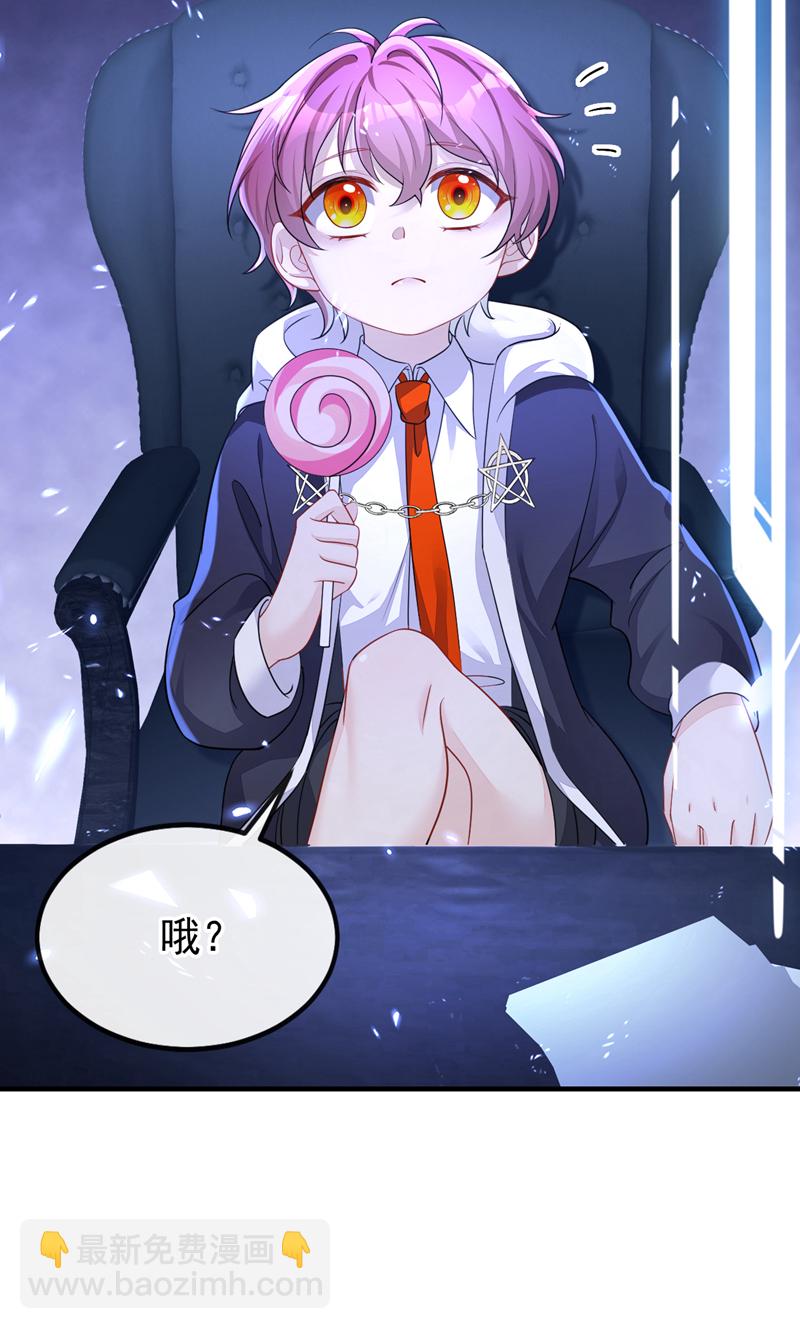 🍕快穿：宿主她一心求死 第38话 唯一的棋子 第25页